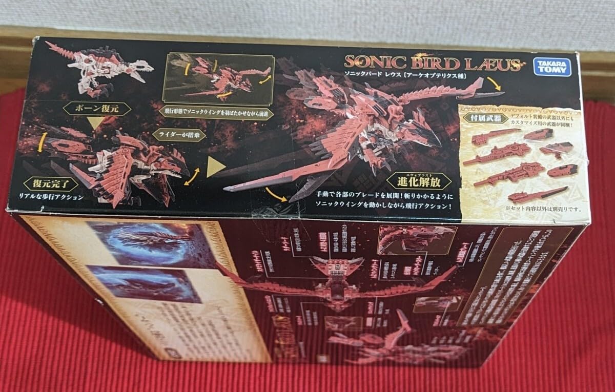Amazon.co.jp: ゾイドワイルドZOIDS ソニックバードレウス