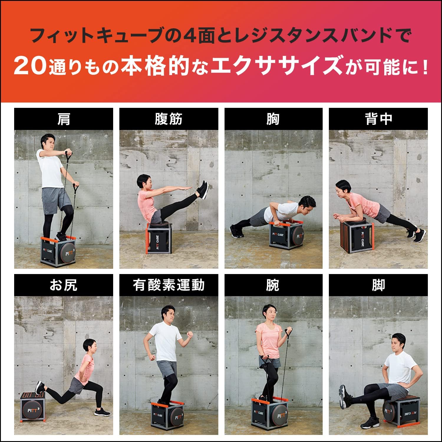 フィットキューブ フィット キューブ
