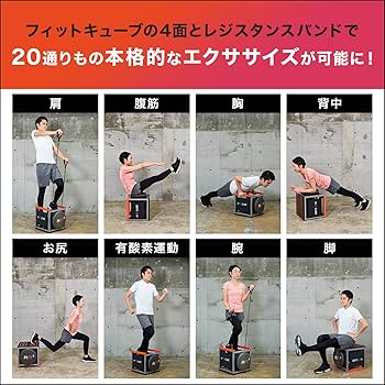 【美品】エクササイズマット付♪ Shop Japan FITT CUBE 公式】｜ショップジャパン テレビショッピング・通販