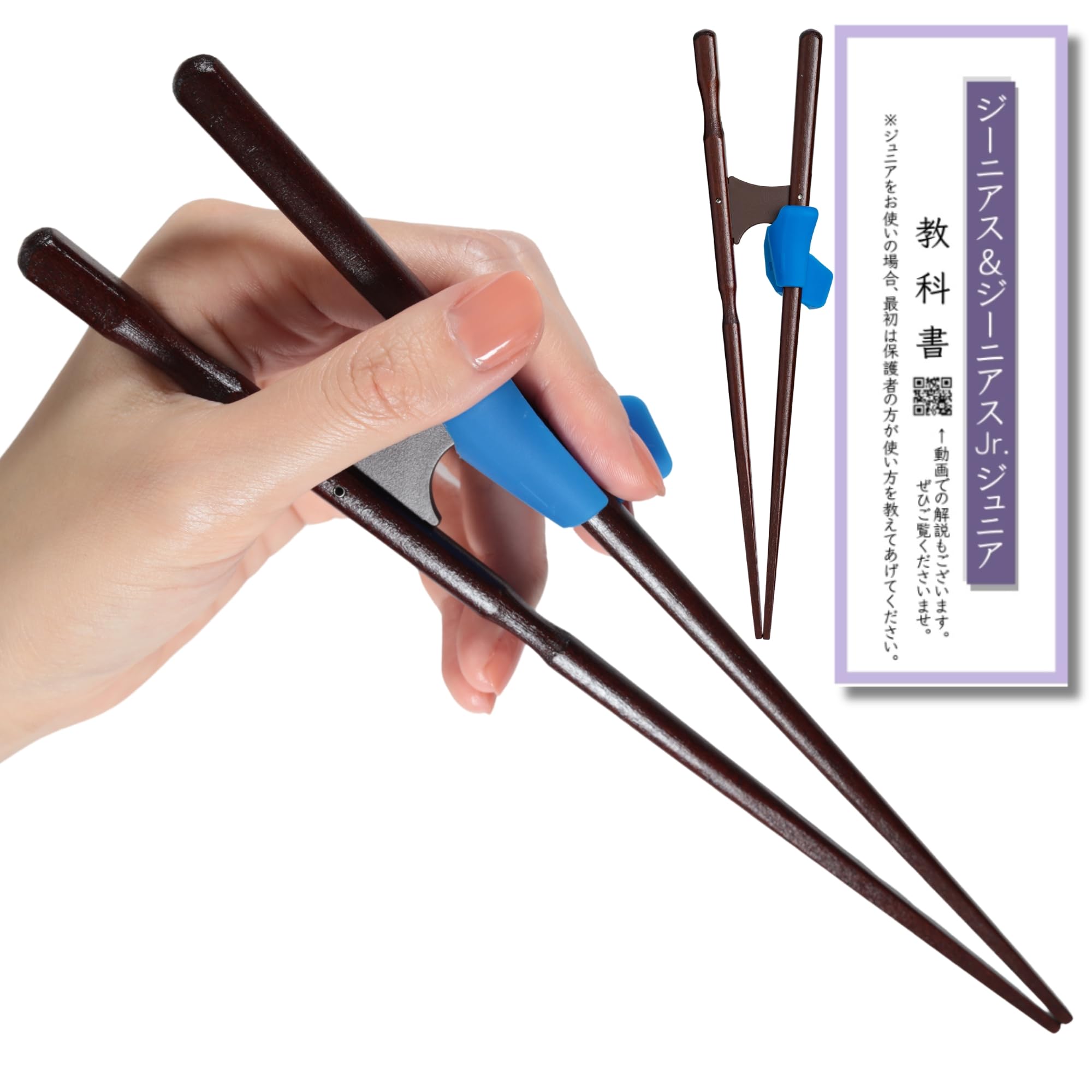 Left-Handed Orthopedic Chopsticks for Adults