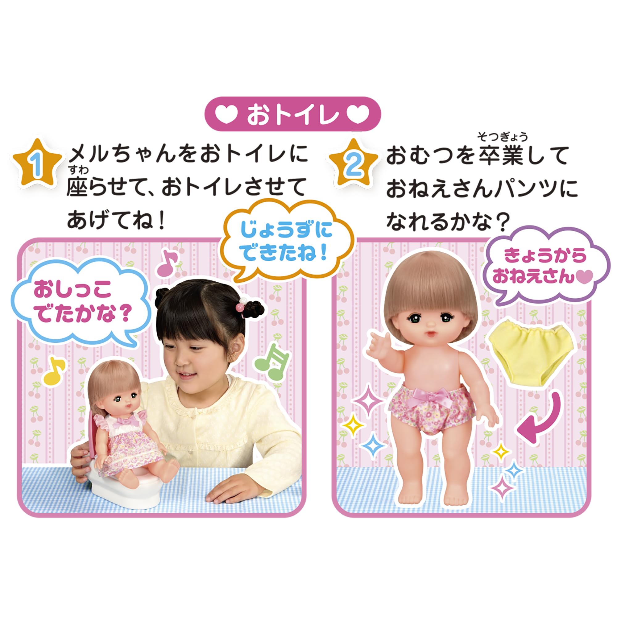 Amazon | 【Amazon.co.jp 限定】メルちゃん お人形セット 2さいになっ 