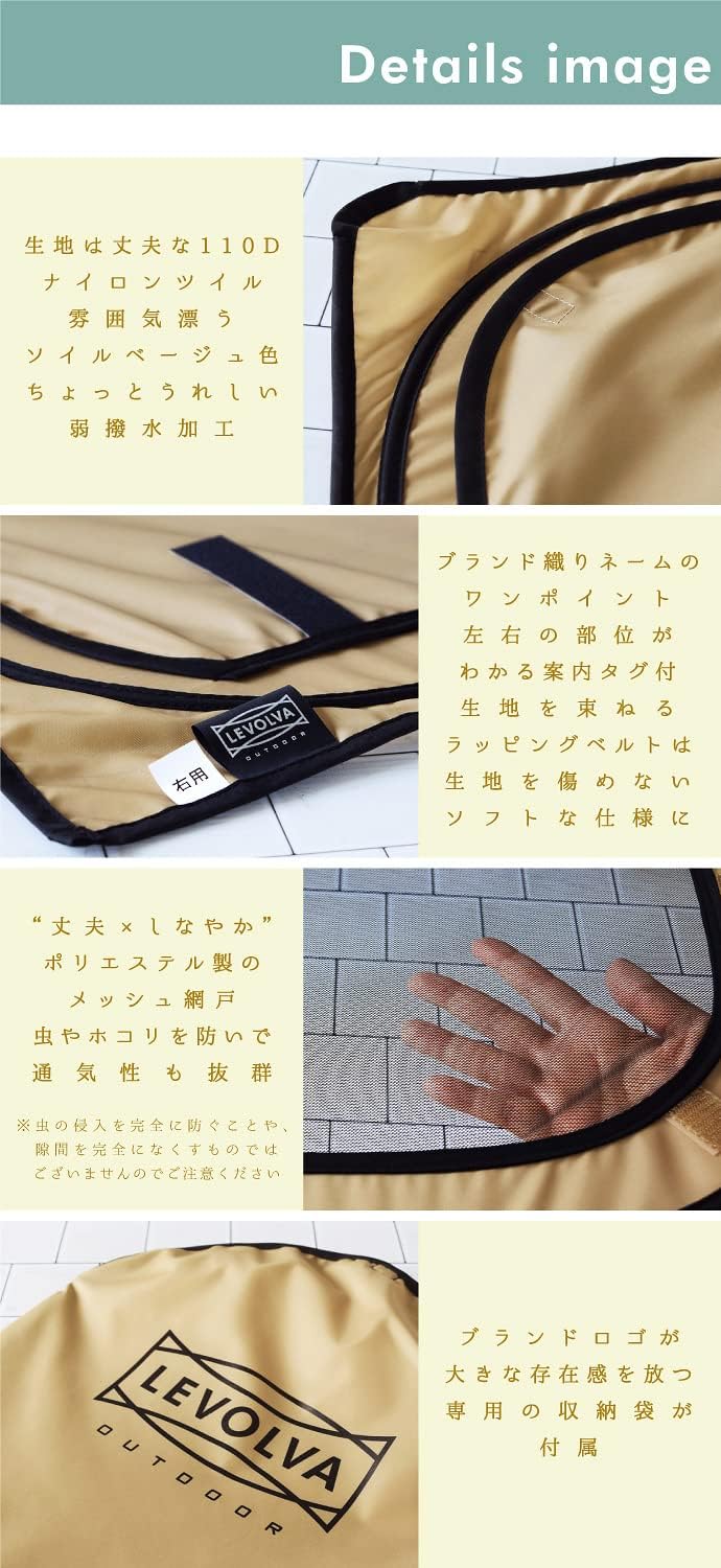 LEVOLVA OUTDOOR スライドドアガラス用 2WAY網戸シェード C28系 C27系セレナ e-POWER ハイウェイスタ