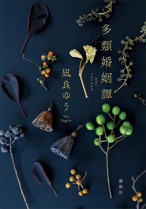 芥川賞・直木賞特集