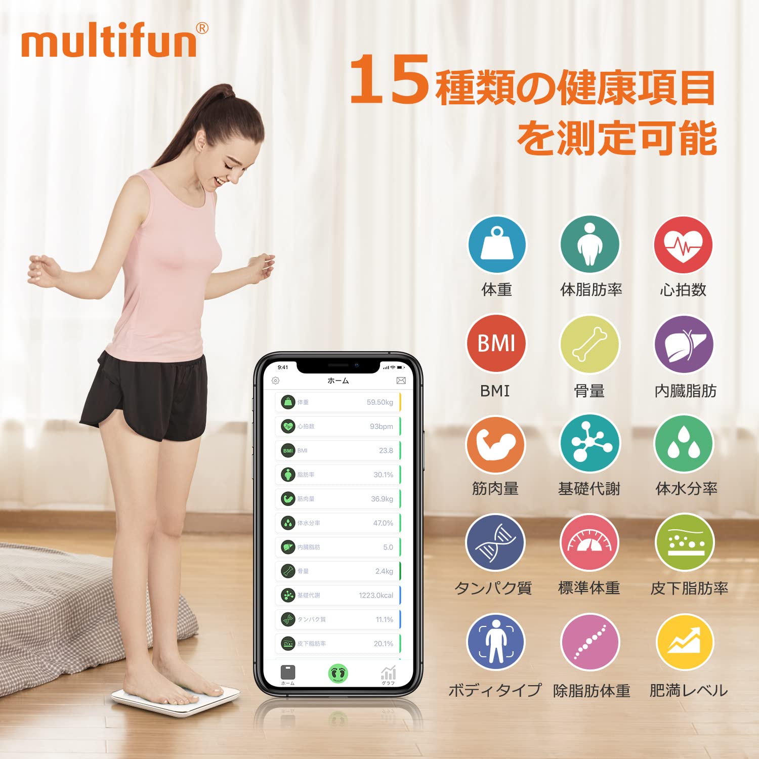 Amazon | 体重計 multifun 体脂肪計・体組成計 スマホ連動 体重