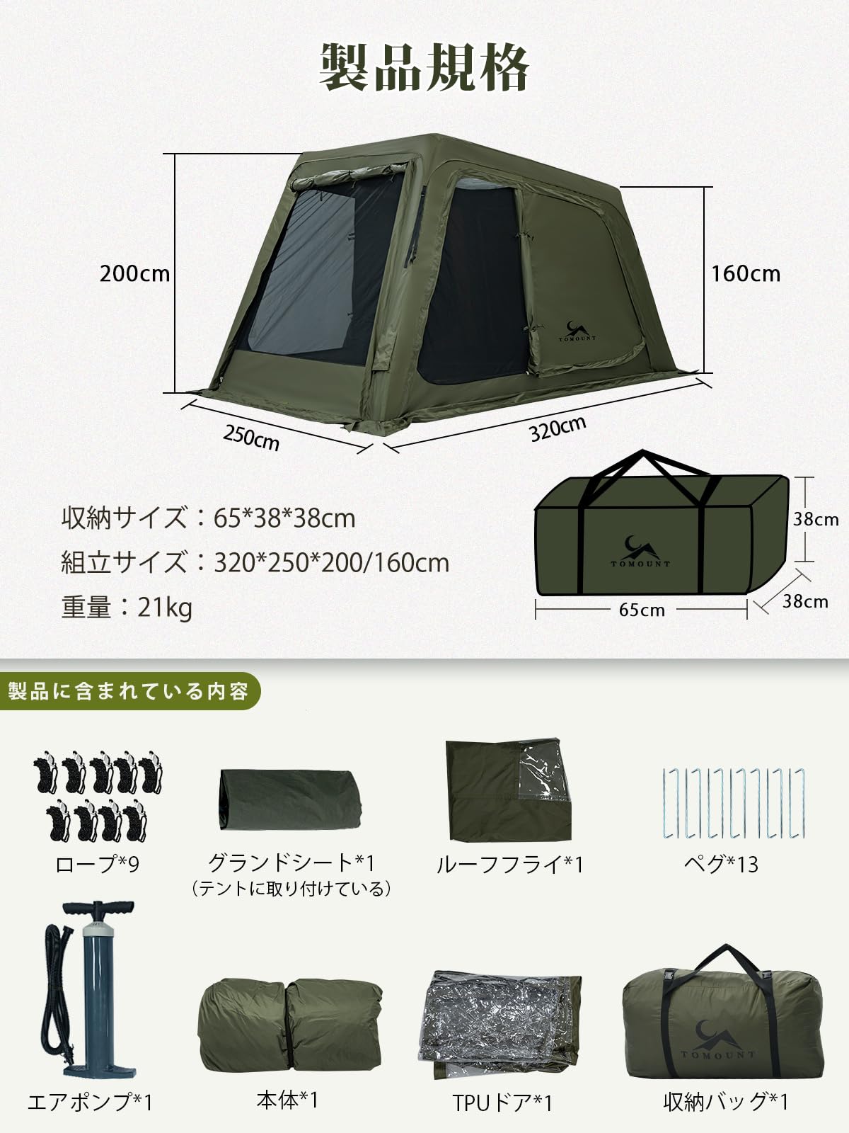TOMOUNT エアーテント 8㎡ ロッジ型 2-4人用 Amazon.co.jp: TOMOUNT エアーテント インフレータブルテント 8