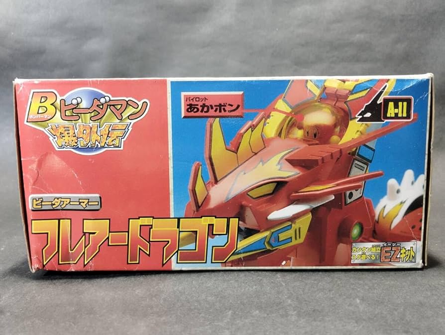 ビーダアーマー フレアードラゴン 未使用品 箱イタミ ビーダアーマー フレアードラゴン 未使用品 箱イタミ - メルカリ