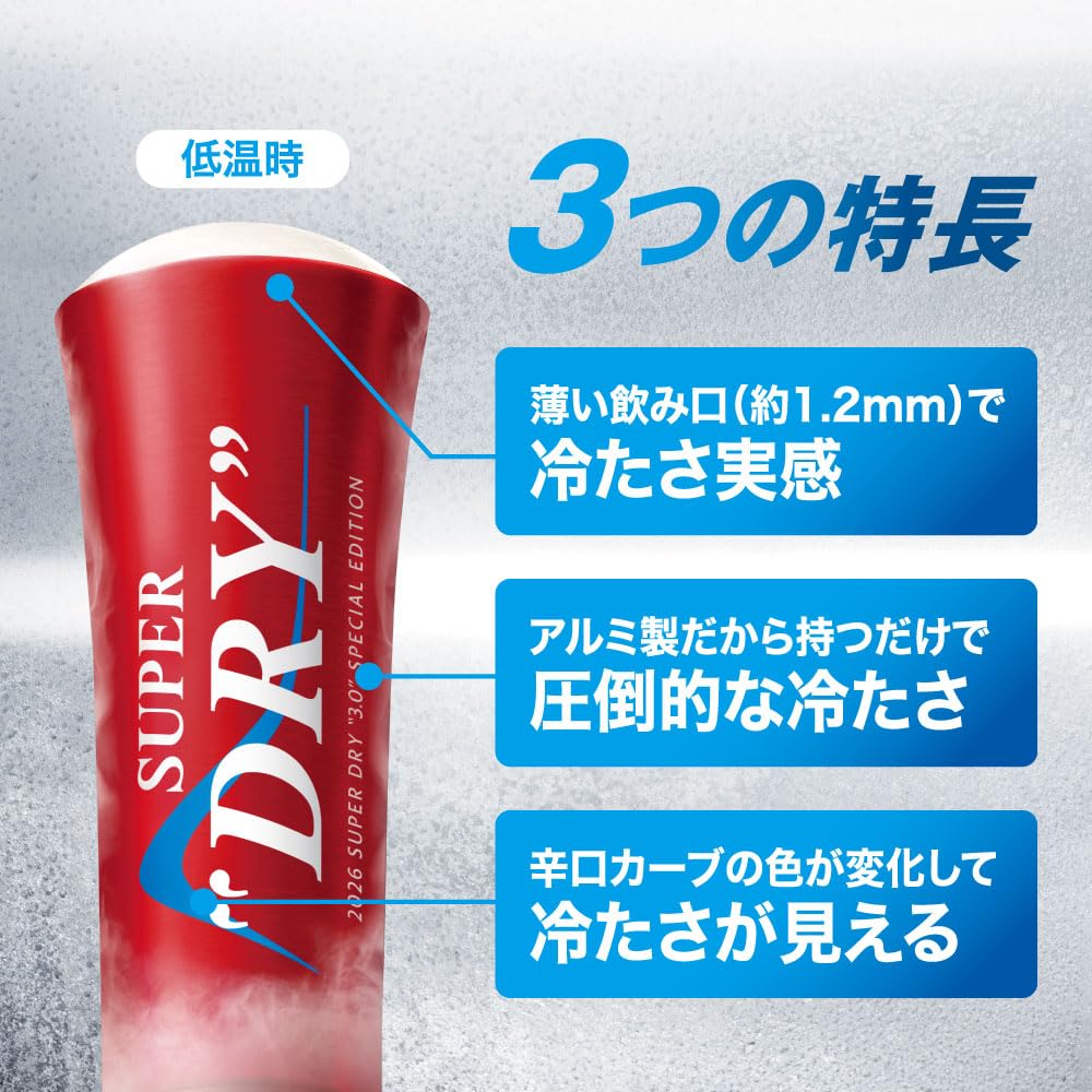 Amazon.co.jp: 【キンキン冷感タンブラー付きカートン】アサヒスーパー