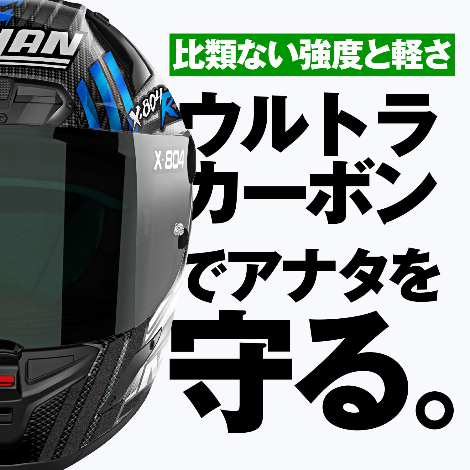 NOLAN フルフェイス Xシリーズ X-804RSウルトラカーボン XL-61 Amazon | NOLAN(ノーラン) バイク ヘルメット フルフェイス Xシリーズ