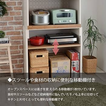カリーナ レンジ台フレンチカントリー風 キッチンラック
