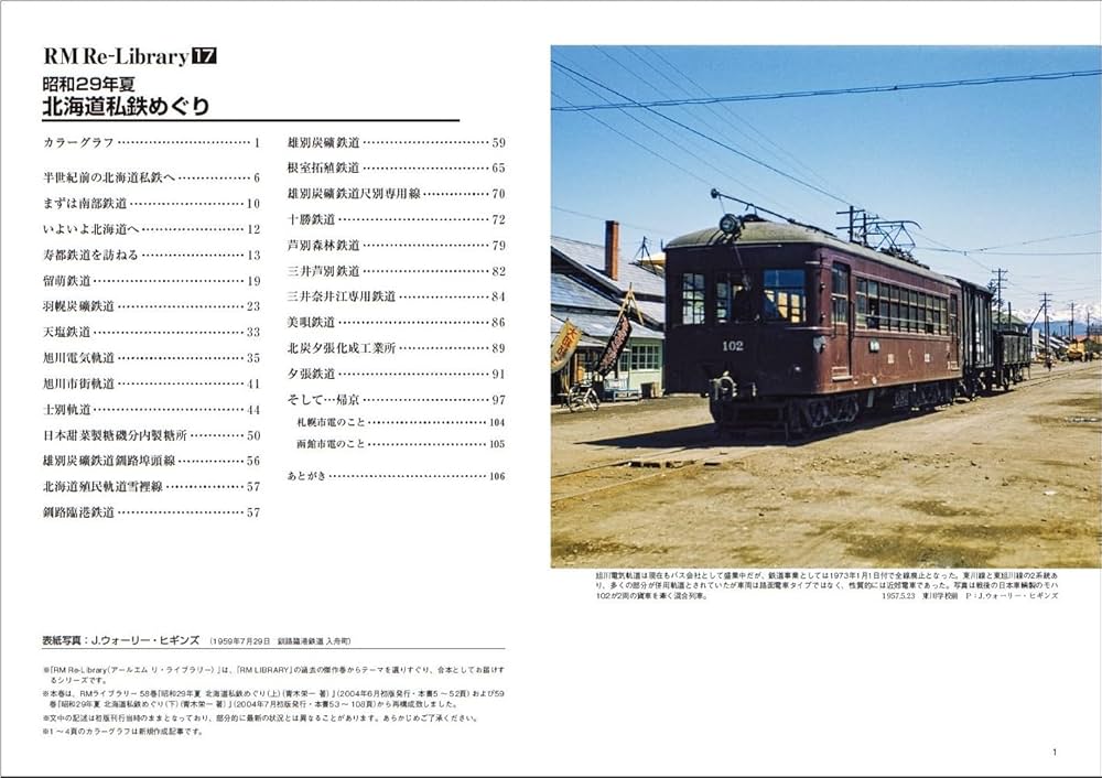 RM LIBRARY ライブラリー 1~268 不揃い 72冊セット RM Library（RMライブラリー） Vol.278 (発売日2023年08月19日
