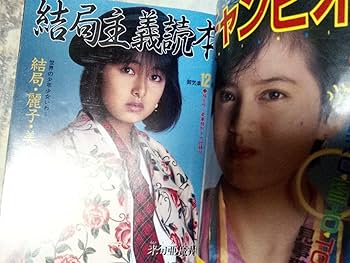 【中古】 オヤジの吐息/ベストセラーズ/ザビエル山田（１９６２ー） Other :: Yahoo!Auction｜DEJAPAN - Bid and Buy Japan with 0