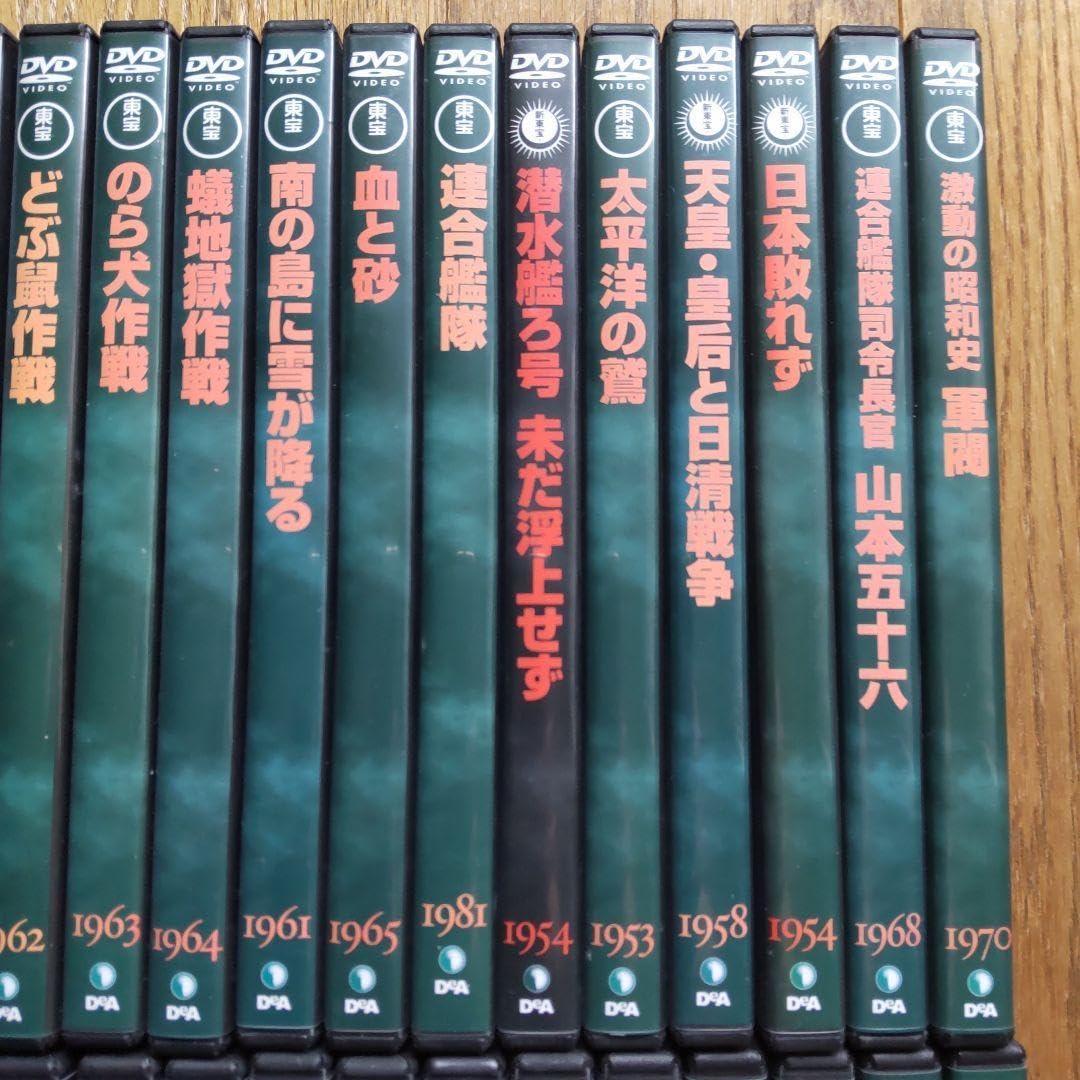 Amazon.co.jp: 東宝新東宝戦争映画DVDコレクション 40巻セット