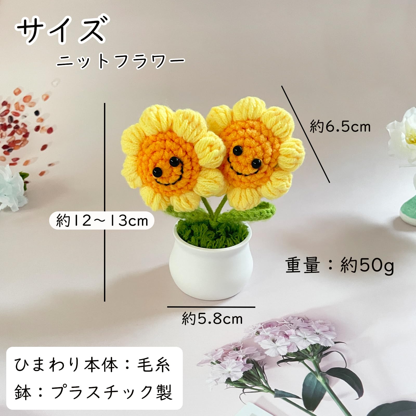 Amazon.co.jp: [NATUAKE] 手編み 笑顔 ひまわり 造花 置物 小さい