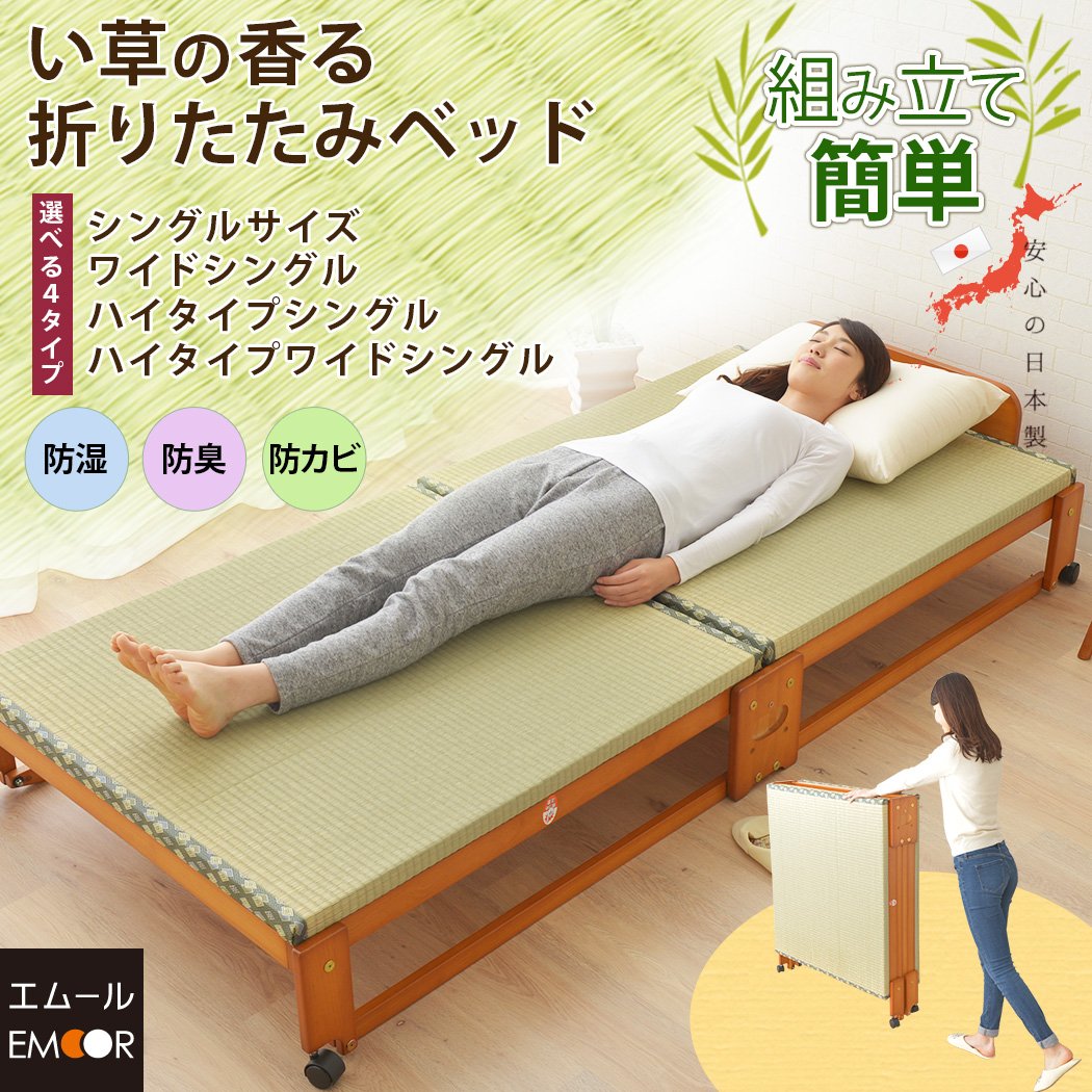 ID022300 折りたたみベッド（畳）