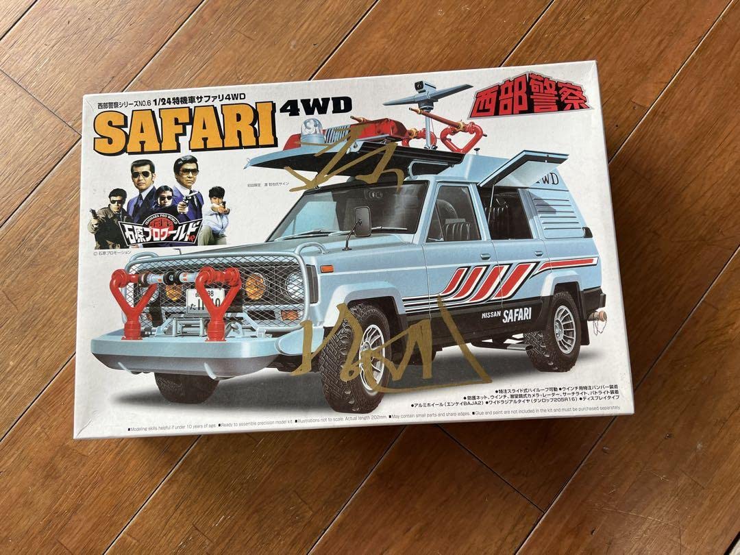 Amazon | アオシマ1/24産特機車サファリ4WD西部警察 VLGARFHA 