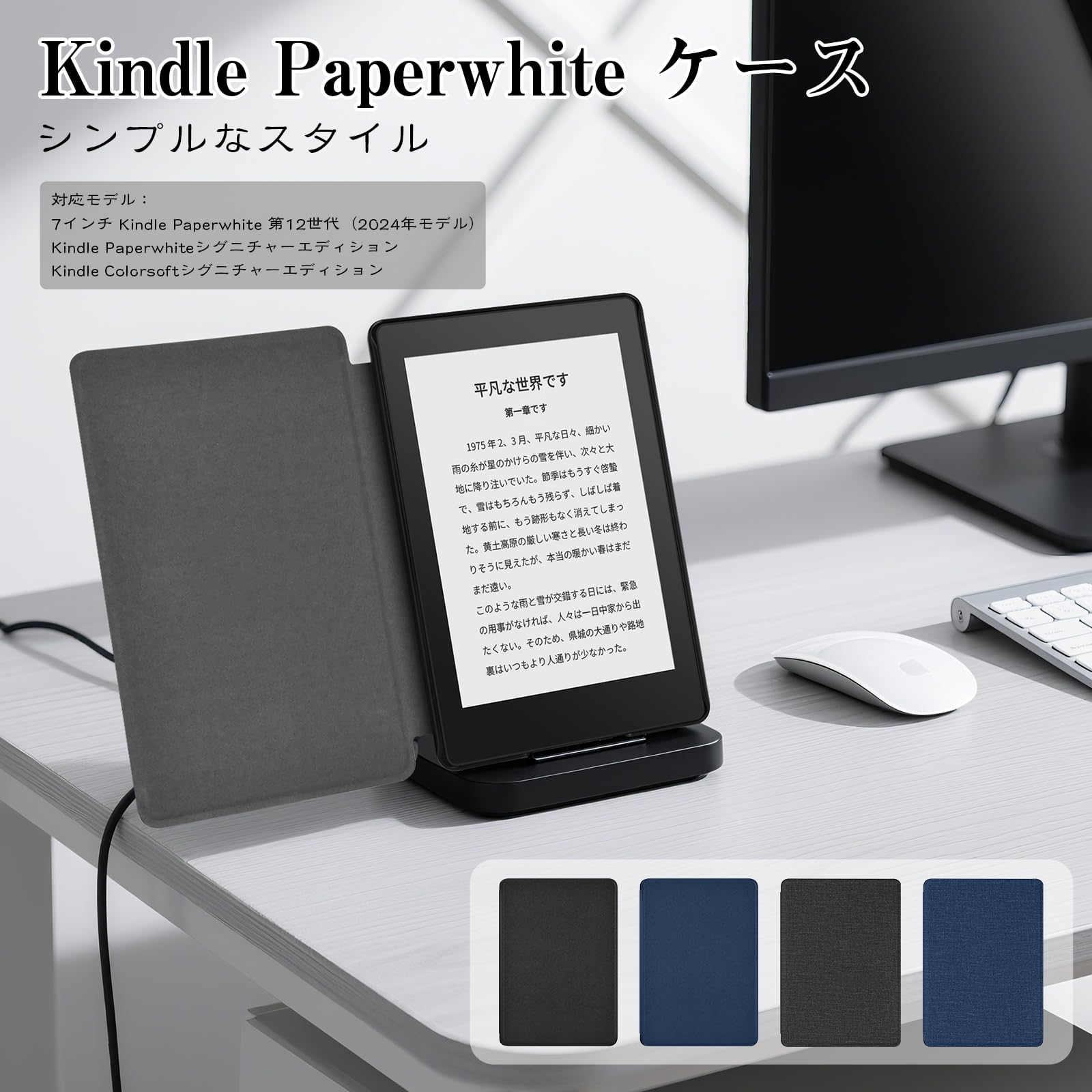 Amazon.co.jp: Fintie for Kindle Paperwhite ケース 2024 第12世代 