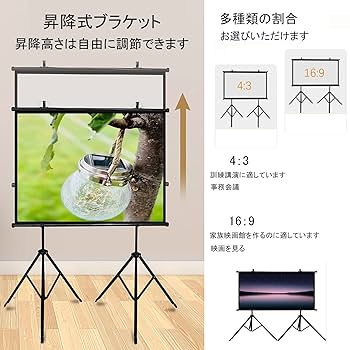 Amazon | プロジェクタースクリーン黒三角双ステント投影儀幕 60