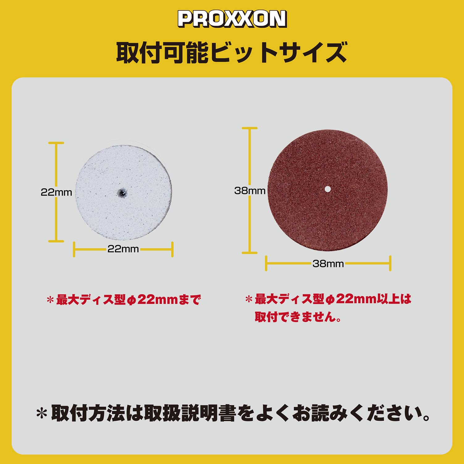 Amazon.co.jp: プロクソン(PROXXON) セーフティーカバー No.28604
