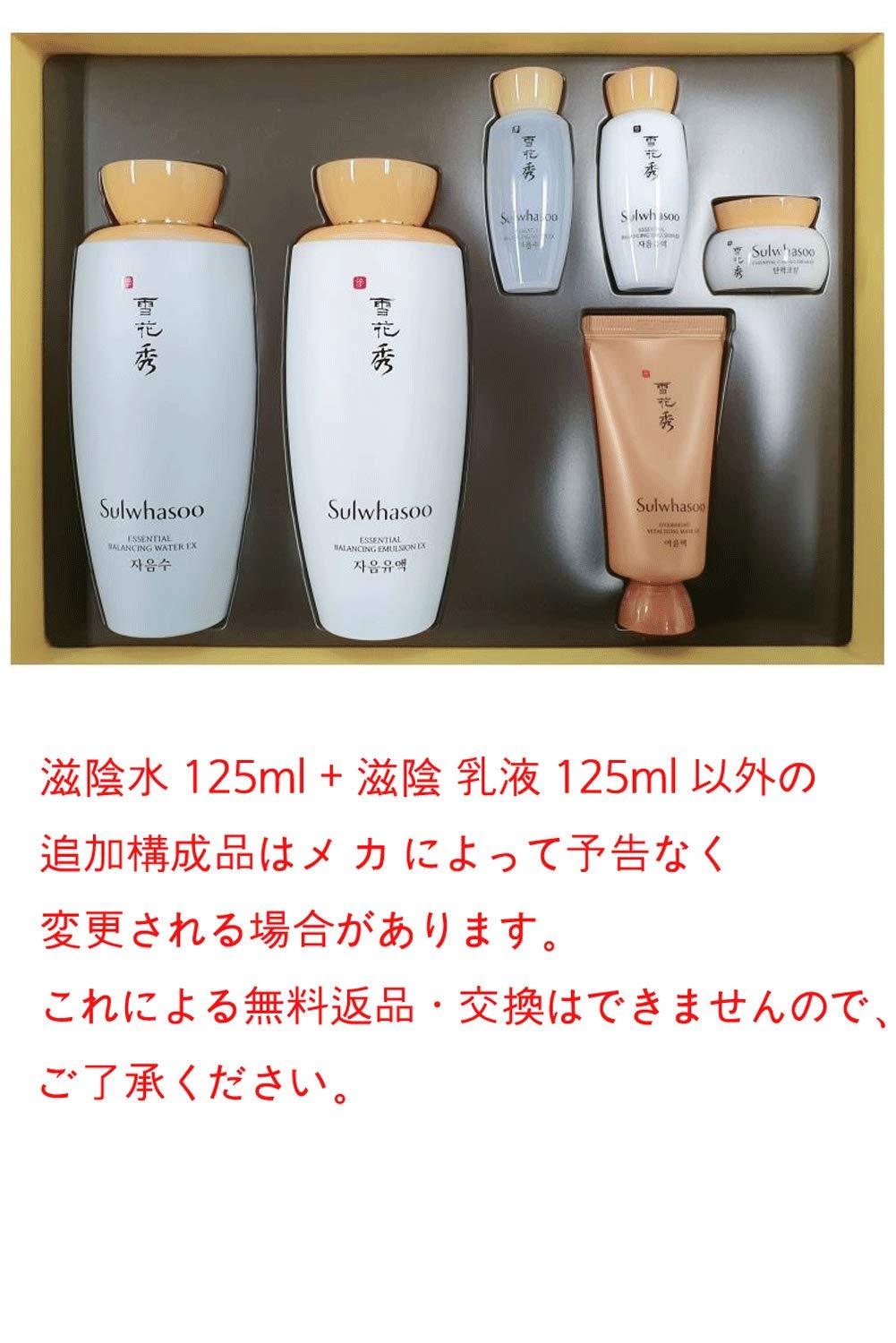 Amazon.co.jp: [Sulwhasoo] 雪花秀 ソルファス エッセンシャル デュオ