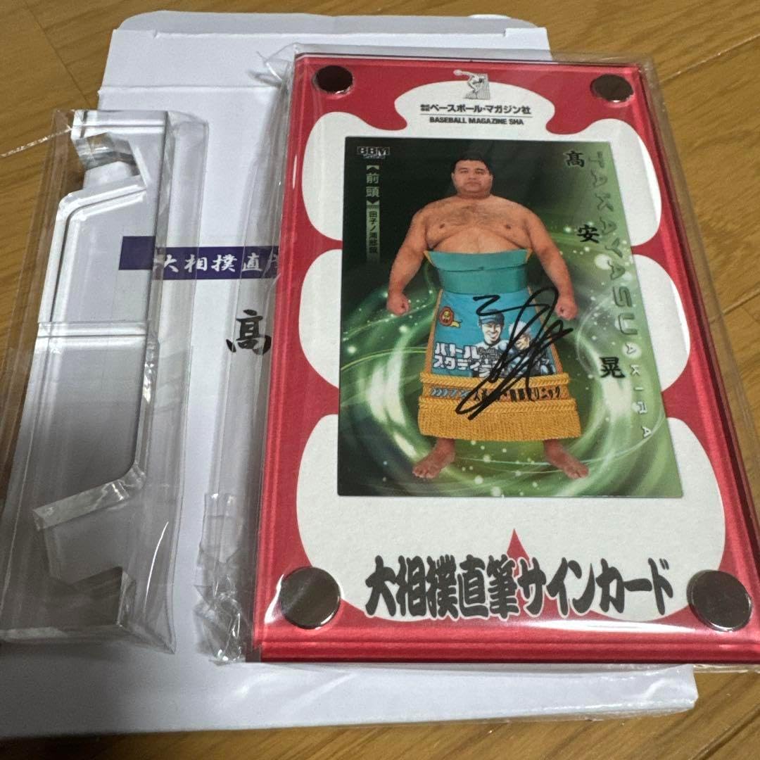 BBM 大相撲カード　大関 魁皇関直筆サインカード 国技館 大相撲直筆サインカード 高安 BBM 大相撲カード 大関 魁皇関