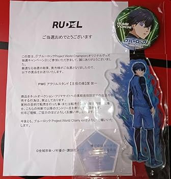 ブルーロック PWC 潔 世一 主役の座 アクリルスタンド 当選品 Amazon.co.jp: ブルーロック PWC リアルグッズ 缶バッジ