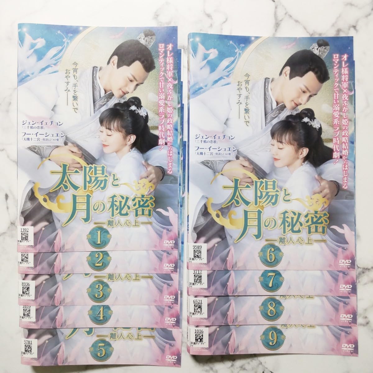 Amazon.co.jp: ジェン・イェチョン☆フー・イーシュエン『太陽と月の
