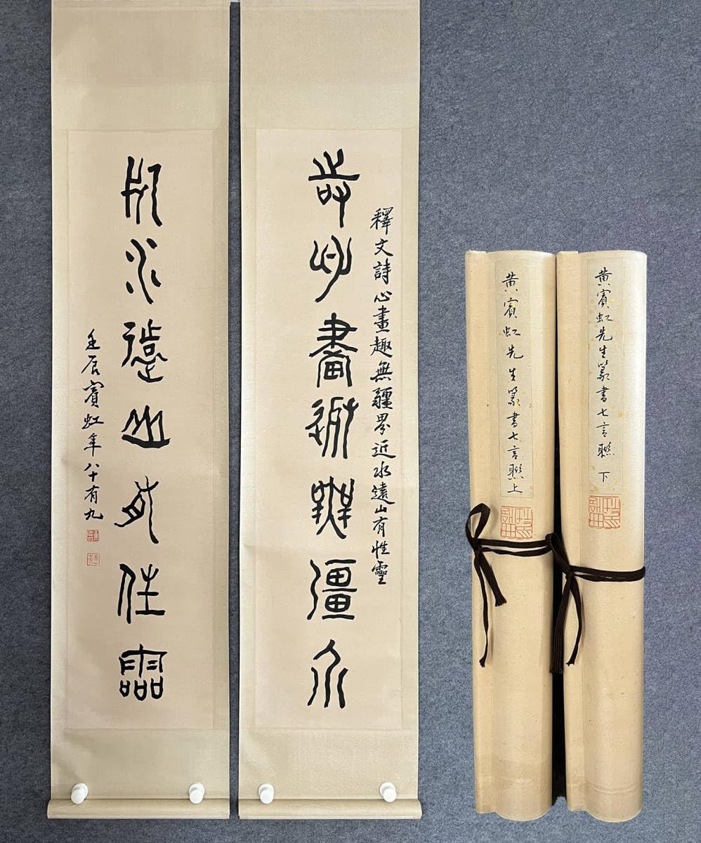 掛け軸/中国？/七言二句 掛け軸/中国？/七言二句 吉田茂「七言二句二行」の買取・
