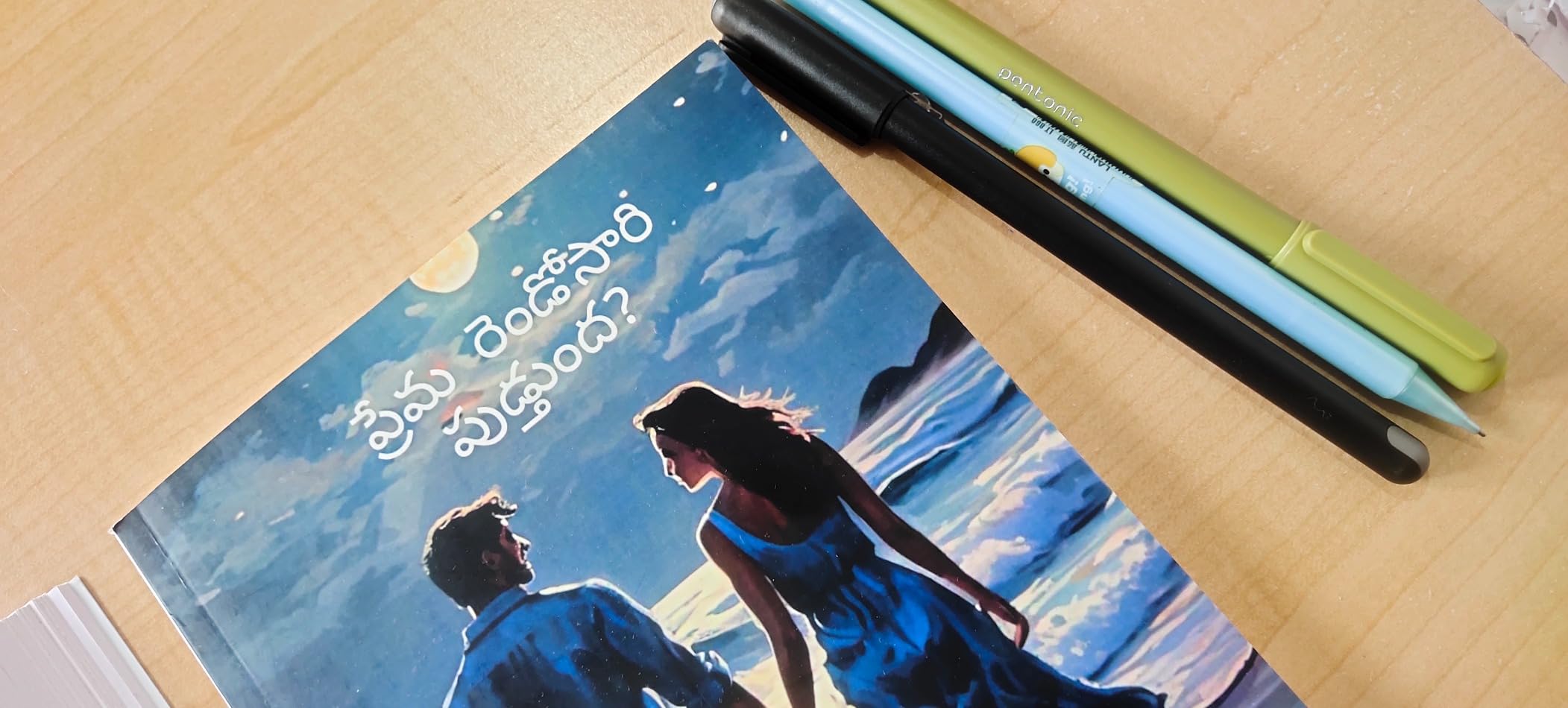Buy Prema Rendosari Puduthundha? Book Online at Low Prices in India ...