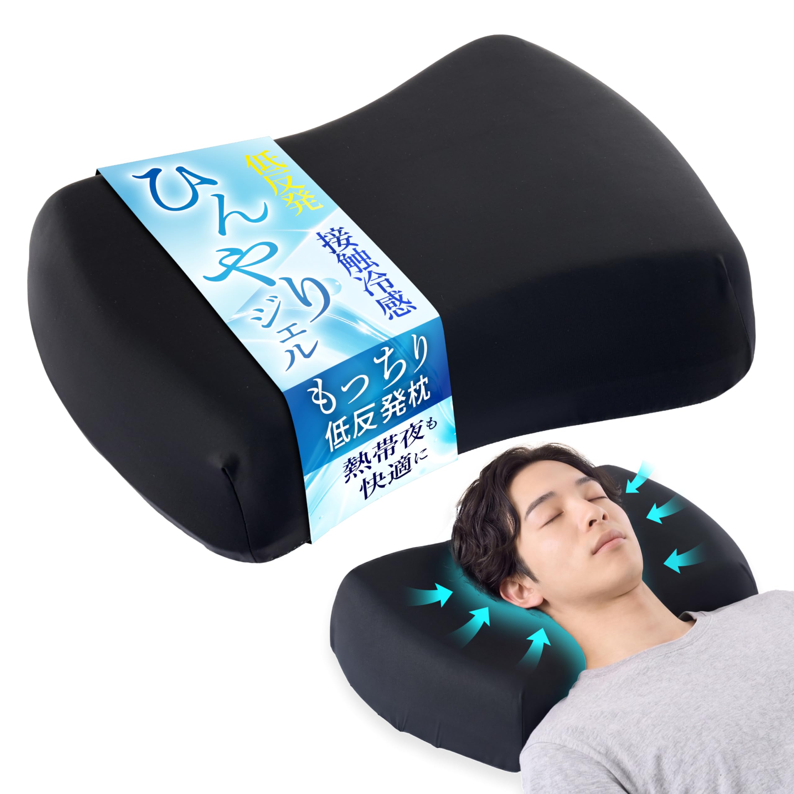 Amazon｜GOKUMIN 枕 ピロー 低反発枕 フィットジェル枕 接触冷感