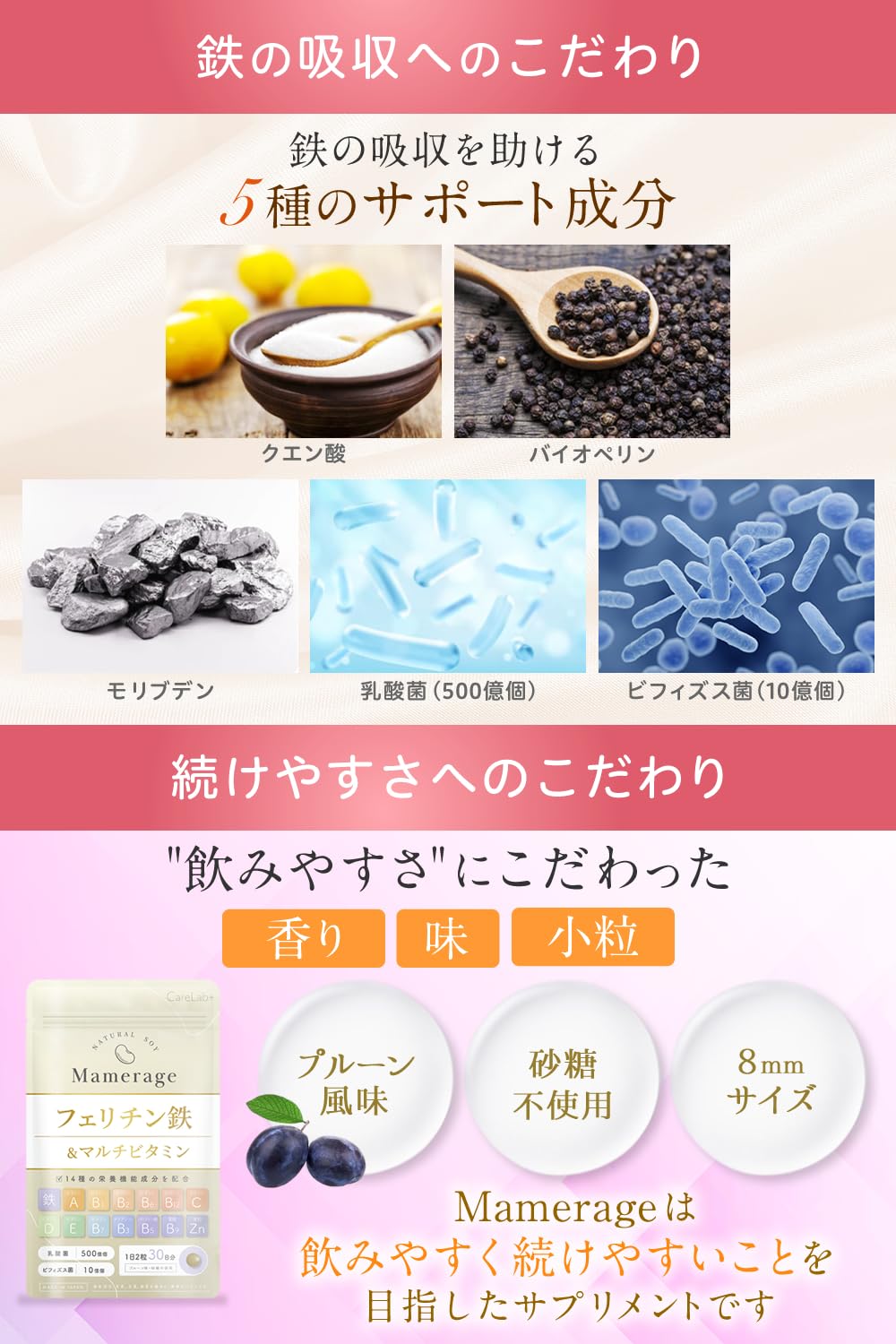 鉄 葉酸 親子で飲める サプリメント 6袋セット フェリチン鉄 サプリ 貯蔵鉄 ビフィズス菌 栄養機能食品 180日360粒 CareLab+ フェリチン鉄 サプリ 8.5mg マルチビタミン 栄養機能食品 60粒