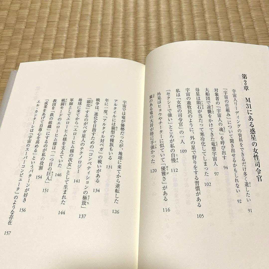 Amazon.co.jp: 女性リーダー達の宇宙の記憶 大川隆法 幸福の科学