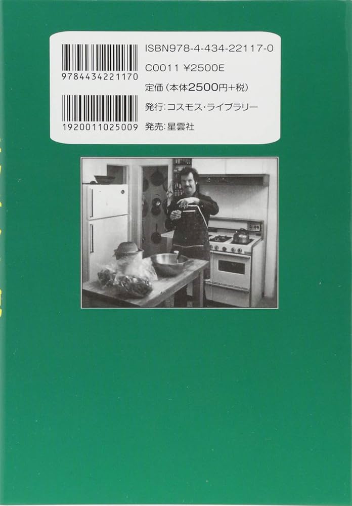 キッチン日記: J.クリシュナムルティとの1001回のランチ