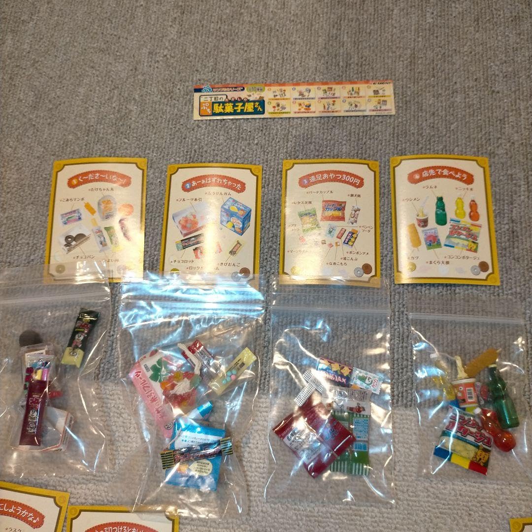 Amazon.co.jp: リーメント二丁目のぷち駄菓子屋さん 全10種 フルコンプ 