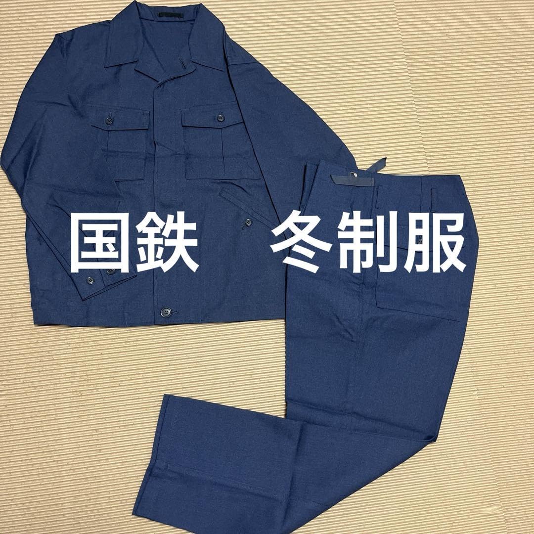 Amazon.co.jp: 国鉄 制服 上下セット 日本国有鉄道 希少 コレクション 