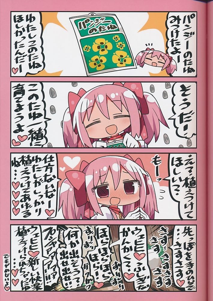 まどマギ のれん noren_madokahangyaku4_heya.jpg