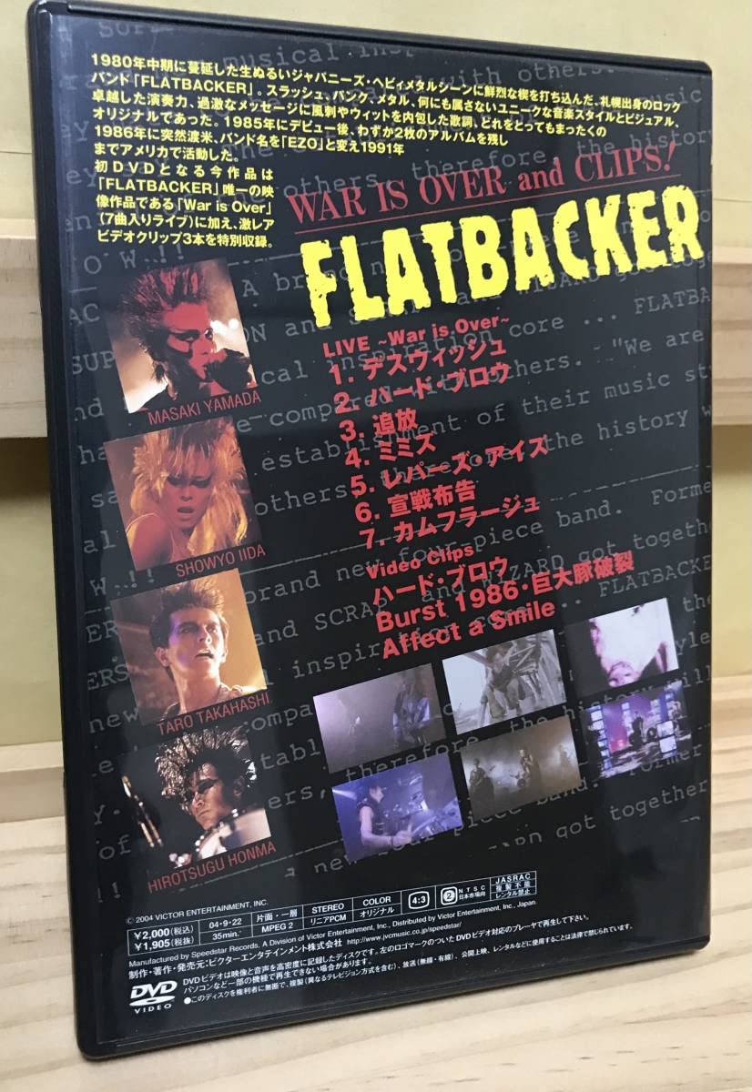 Amazon.co.jp: 美品FLATBACKER/WAR IS OVER and CLIPS [DVD] : おもちゃ