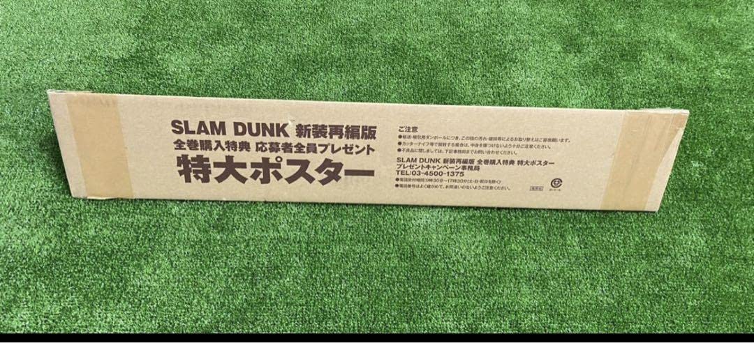 Amazon.co.jp: スラムダンク slam dunk ポスター 桜木花道 流川楓