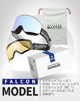 Amazon | [OutdoorMaster] Falcon スキーゴーグル 【ZEISS製磁気レンズ