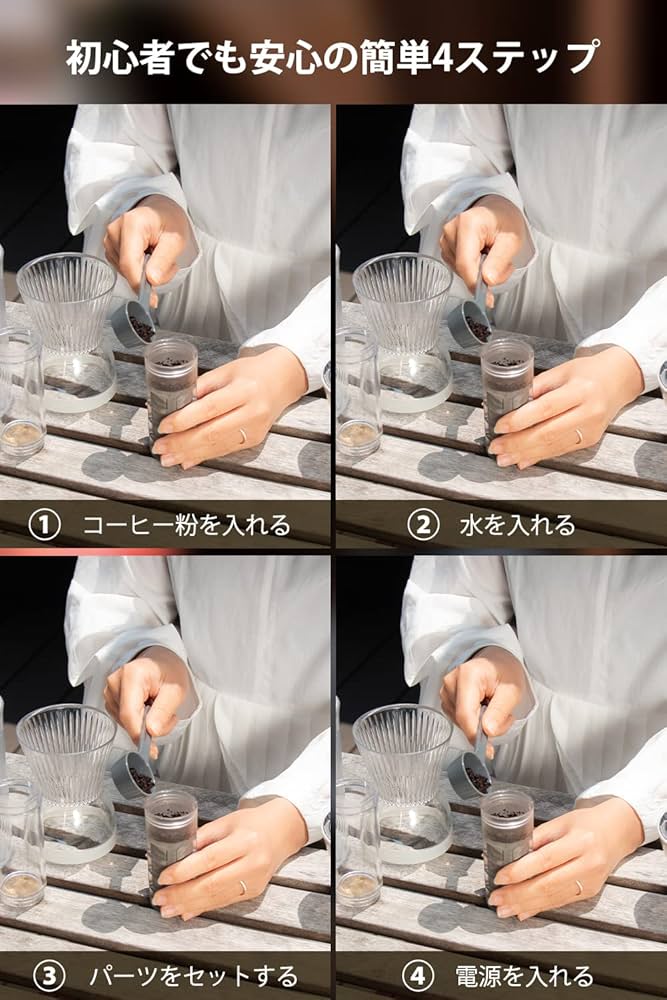 マジックコールドブリューメーカー - 10分真空抽出電動式 マジックコールドブリューメーカー - 10分真空抽出電動式 新登場