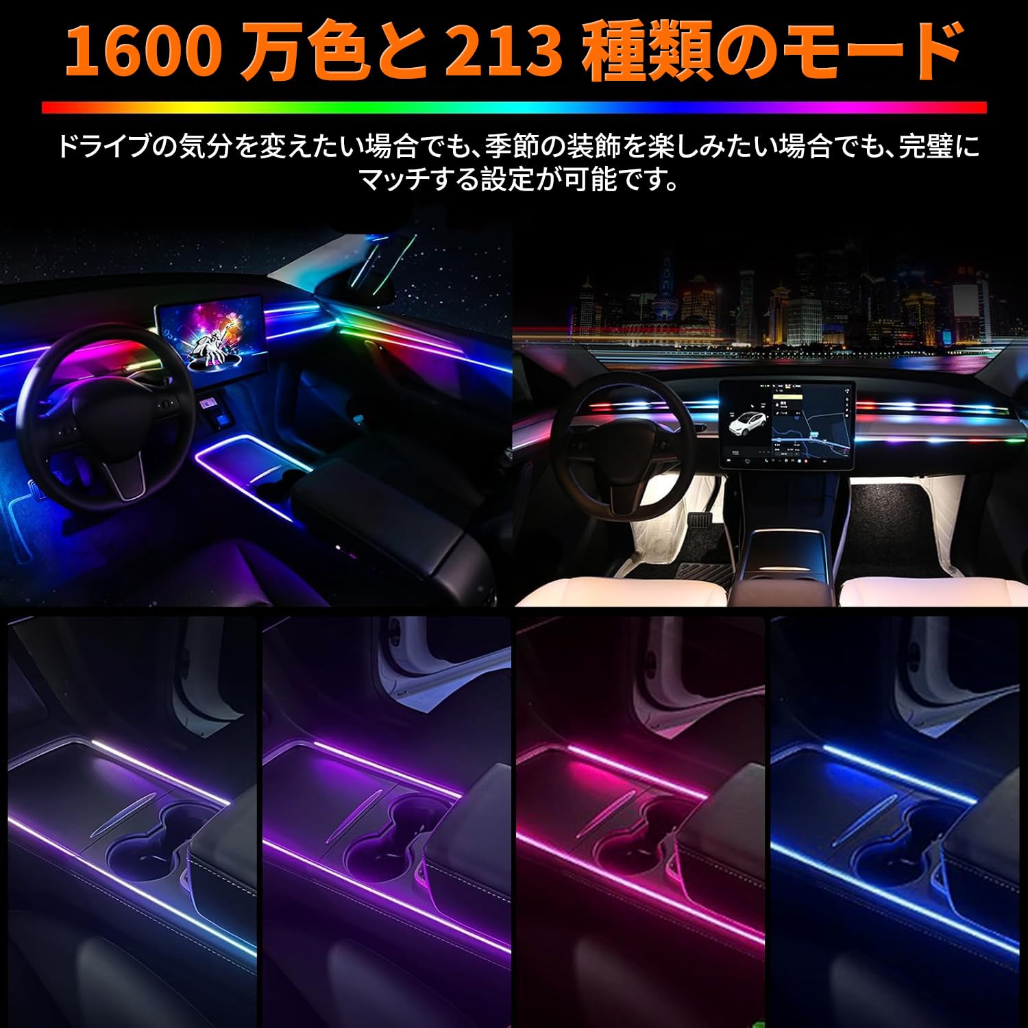 Amazon | 車用LEDテープライト【2025年モデル】アンビエントライト LED