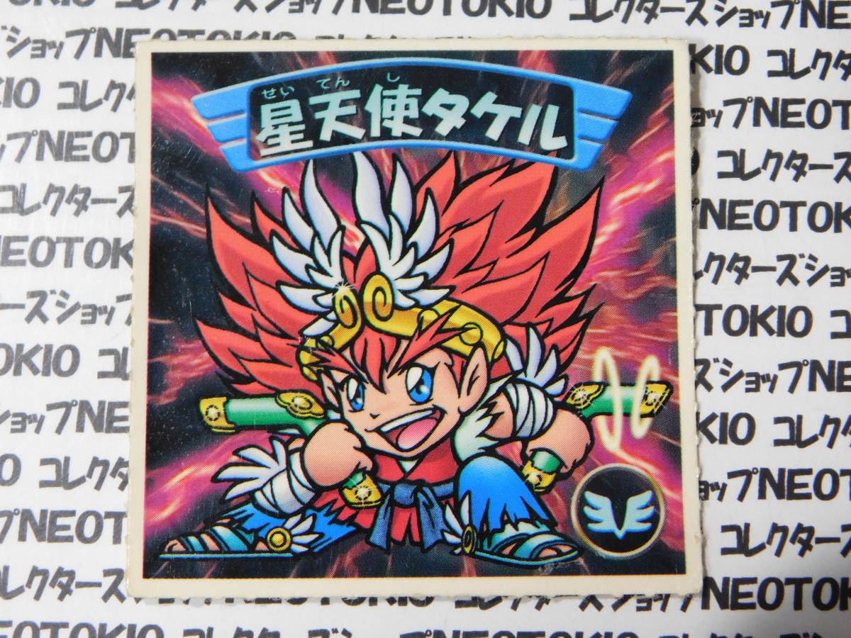 Amazon | ビックリマン(コロコロ限定シール 切り取り) 星天使タケル 