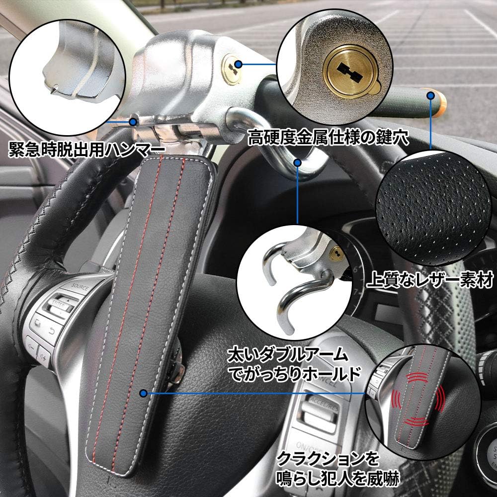ハンドルロック 盗難防止 ガラスハンマー キー ステアリング スペアキー付き ロック 付 取り付け簡単 緊急脱出ハンマー 車 鍵 通販 激安 車 ハンドルロック 盗難防止 ガラスハンマー キー ステアリング スペアキー付き ロック 付 取り付け簡単 緊急脱出ハンマー 車 鍵 通販 激安 車