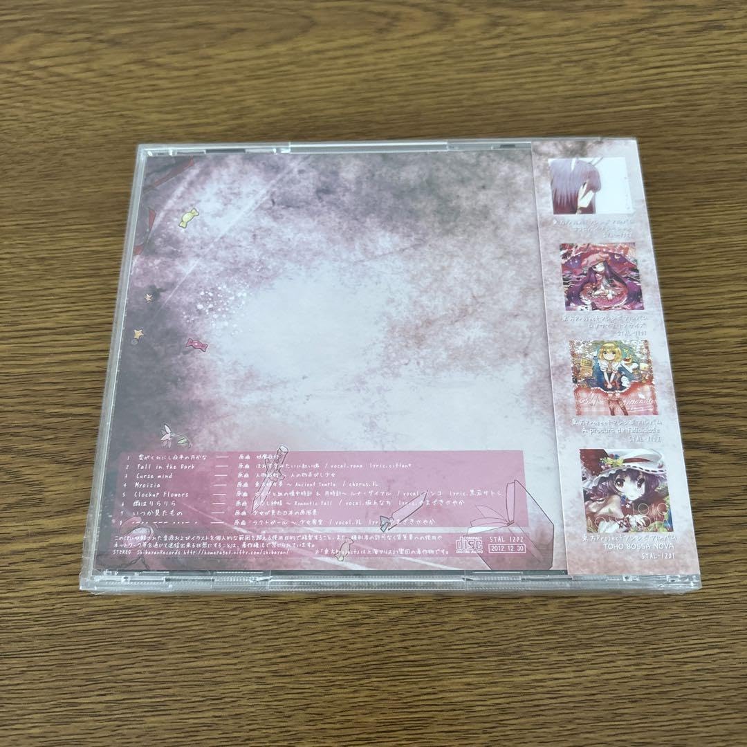 Amazon.co.jp: ShibayanRecords マジコカタストロフィ 東方アレンジCD