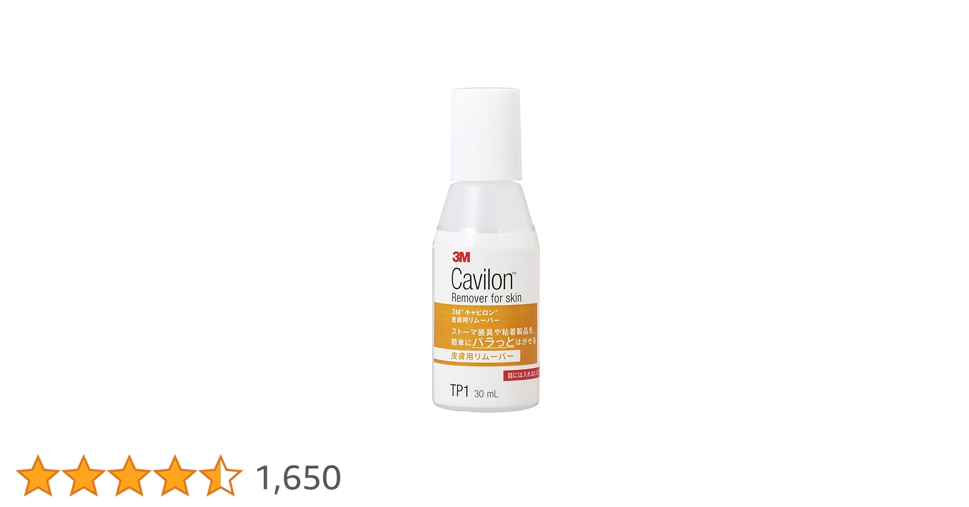 Amazon.co.jp: ソルベンタム 剥離剤 キャビロン 皮膚用