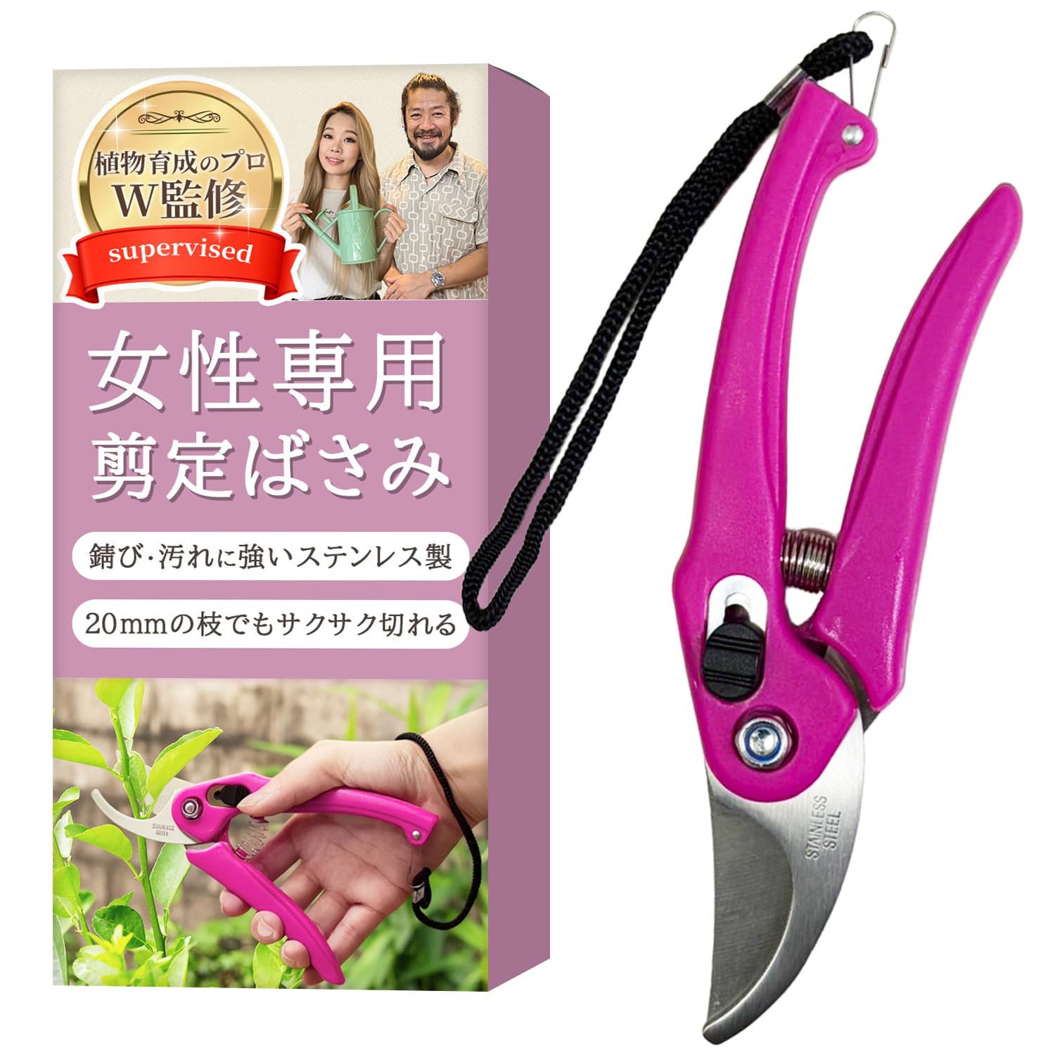 Sakisho Pruning Shears, For Women, Easy Cutting x Lightweight Type (with Safety Lock & Strap) : DIY, Tools & Garden
