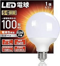 2700K LED Bulb, Base Diameter 1.0 inch (26 mm), 11.5 W, Bulb Color, 100W Equivalent, G95, Ball Shape, Wide Light Filament Bulb, 3.7 inches (95 mm) Diameter, Suitable for Outdoor Fixtures