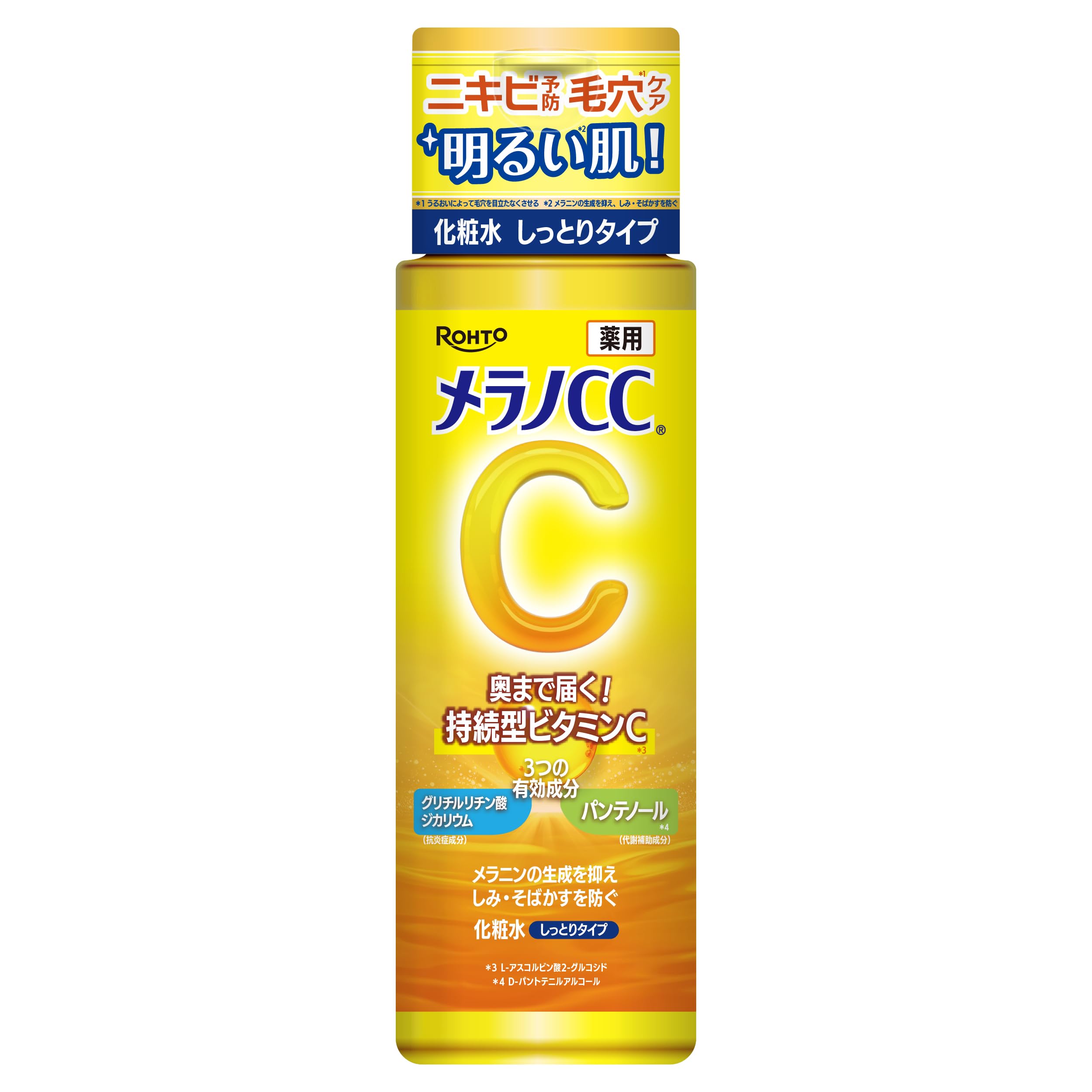 Amazon | メラノCC 薬用しみ対策美白化粧水 しっとり 170ml（Wビタミン