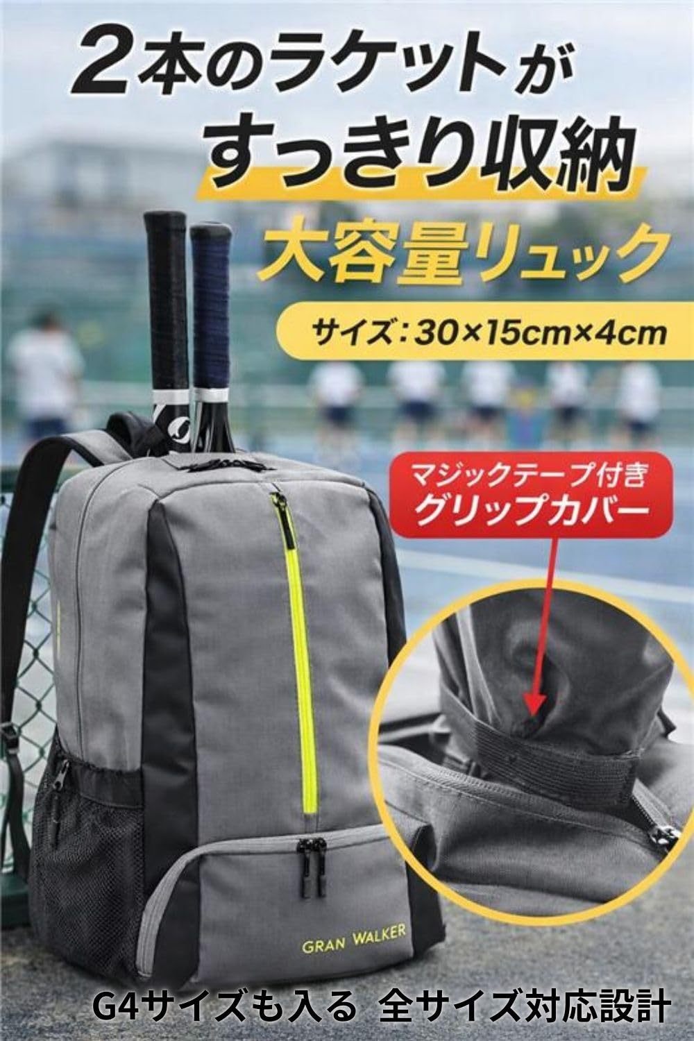 Amazon.co.jp: Gran Walker テニスバッグ 2本用 ラケットカバー 付き