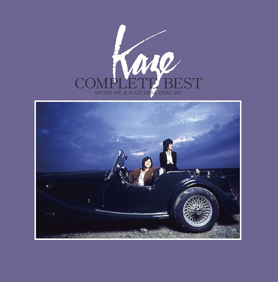 風 コンプリート・ベスト 2枚組 Amazon.co.jp: COMPLETE BEST - 風: ミュージック