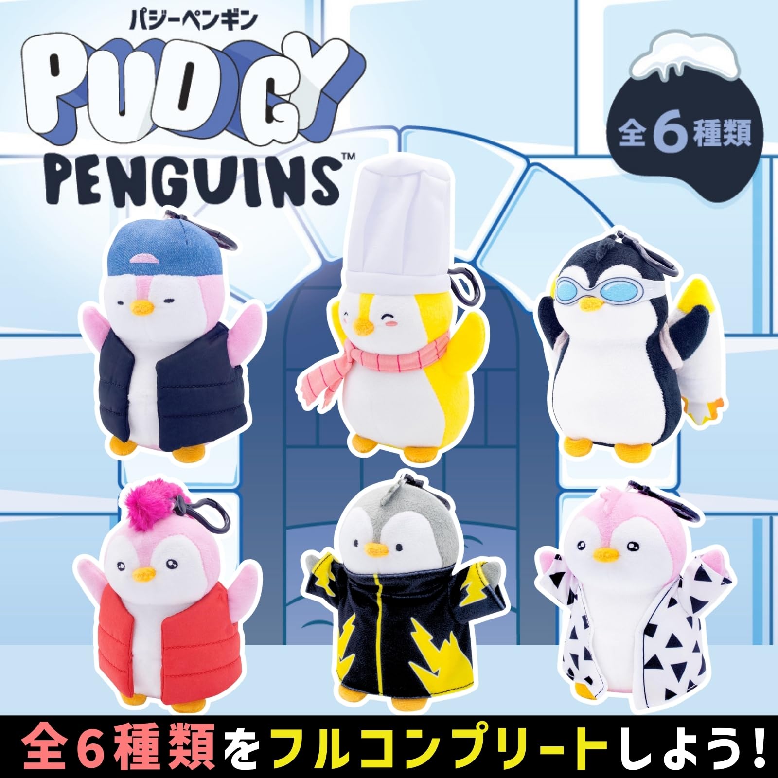 Amazon.co.jp: Pudgy Penguins パジーペンギン クリップ付きぬいぐるみ